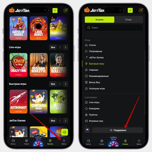 Связь с операторами техподдержки