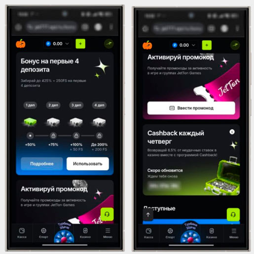 Бонусные программы в JetTon Games Casino
