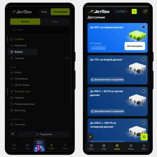 Бонусы платформы