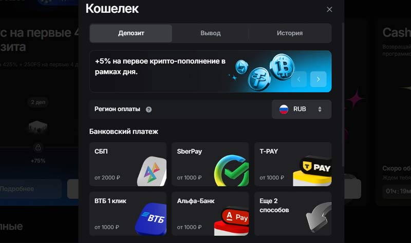 Пополнение