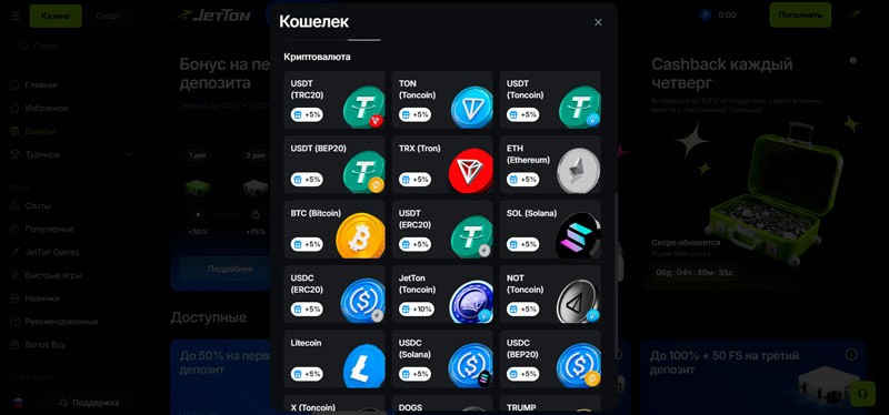 Прибавка к депозиту