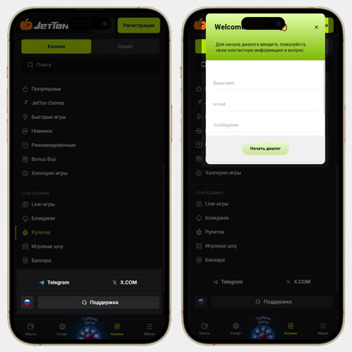 Служба поддержки