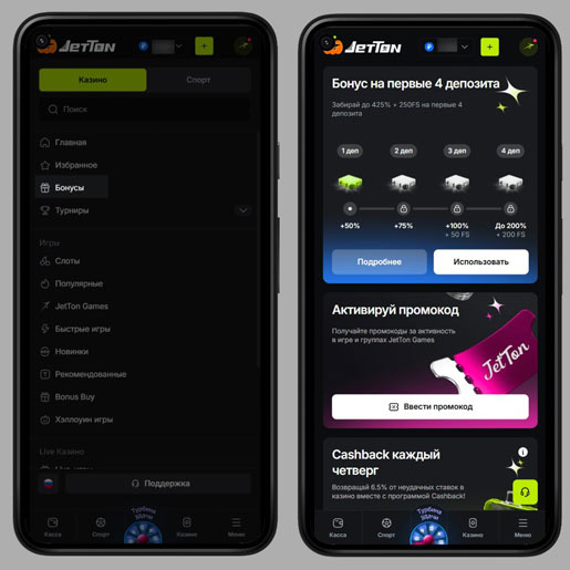 Бонусы в казино