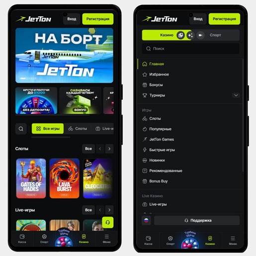 Интерфейс казино