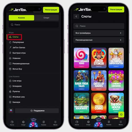 Игровые аппараты