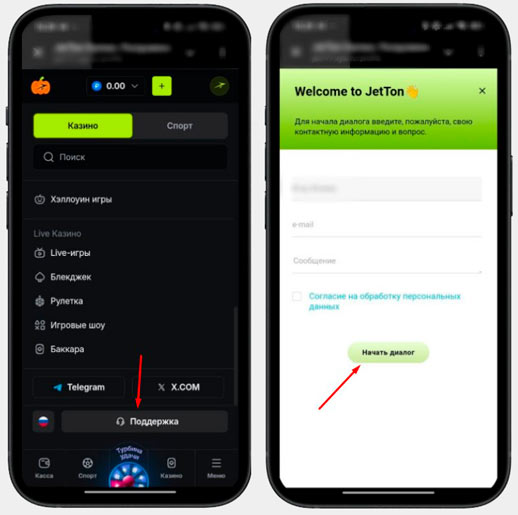 Онлайн чат в JetTon Games Casino